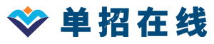 单招在线